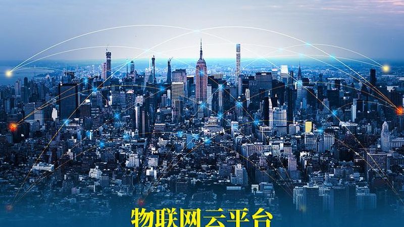 工业物联网网关：揭秘其在不同场景下的应用奥秘